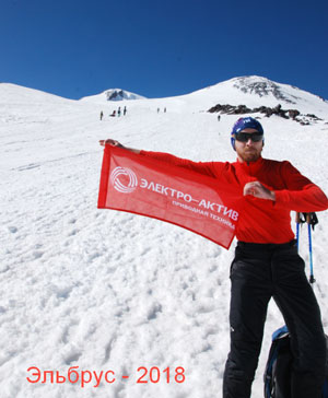флаг не Эльбрусе - RedFoxElbrusRace - Электро-Актив ООО, Москва - поставка, сервис, ремонт - частотные преобразователи Danfoss VLT Vacon VedaDrive - +7 846 9228905